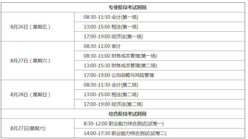 2023浙江会计考试网_浙江会计电算化考试_浙江会计从业资格报名网