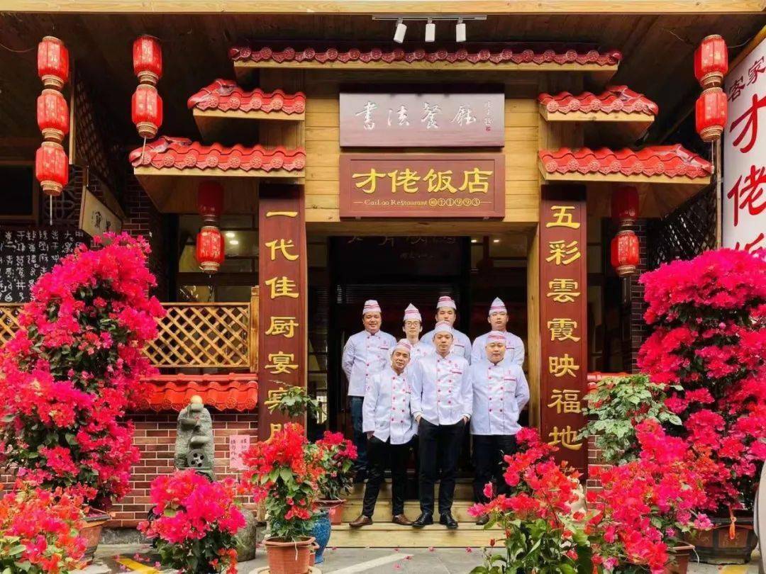 "2022年网友喜爱的闽菜馆网络评选活动"之闽菜馆介绍(八)_龙岩_客家
