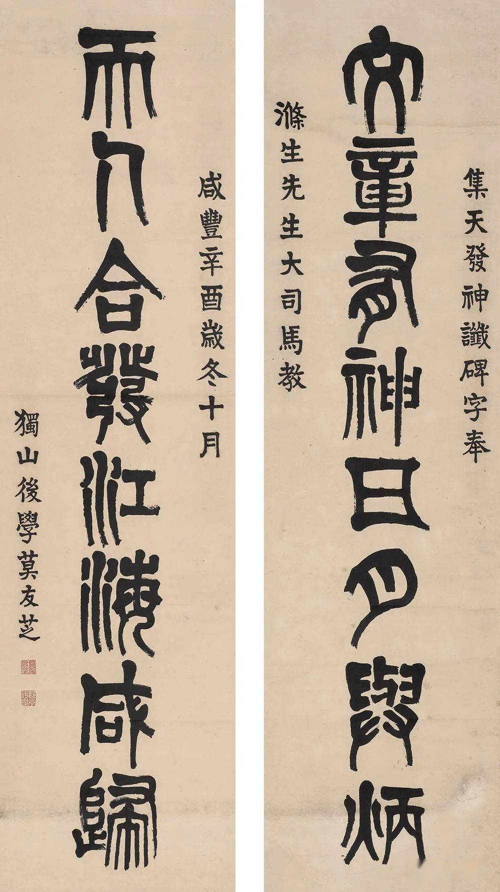 【名品赏析】晚清 莫友芝书法欣赏_名家_艺术界_鉴定