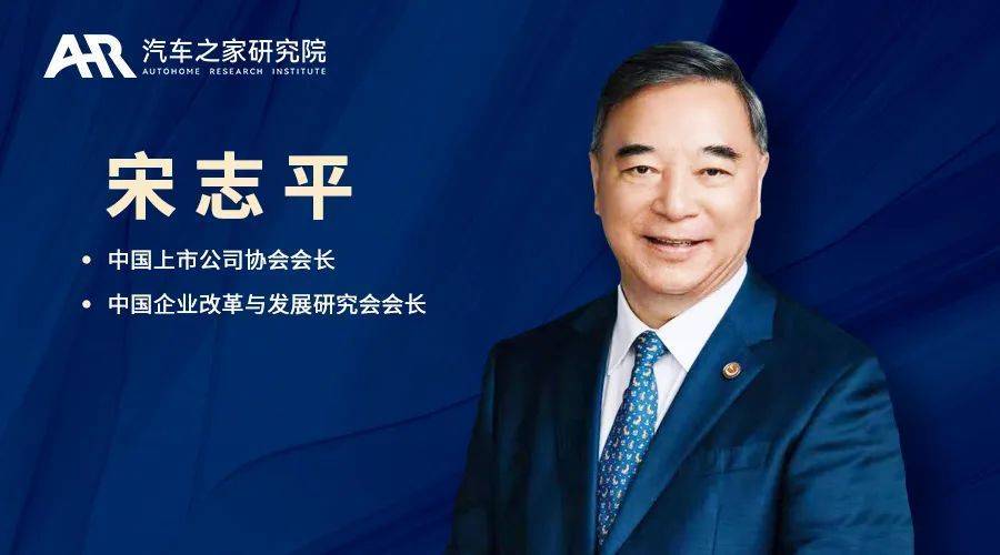 中国上市公司协会会长宋志平:一家企业的经营管理该怎么做?