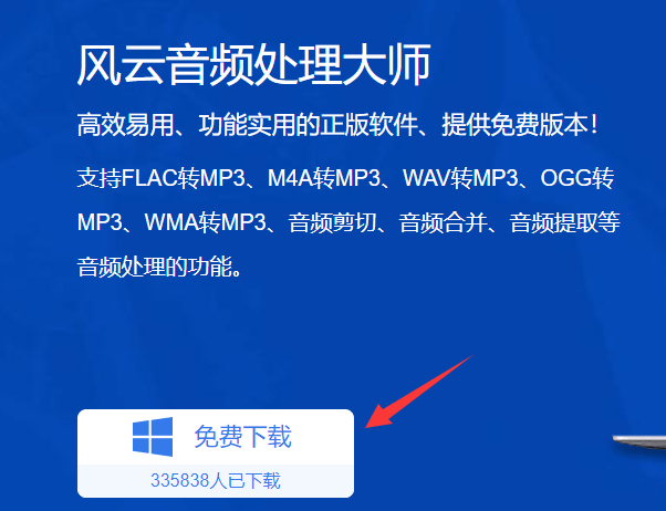 音频音量怎么调大三个步骤轻松处理 歌曲 声音 调节