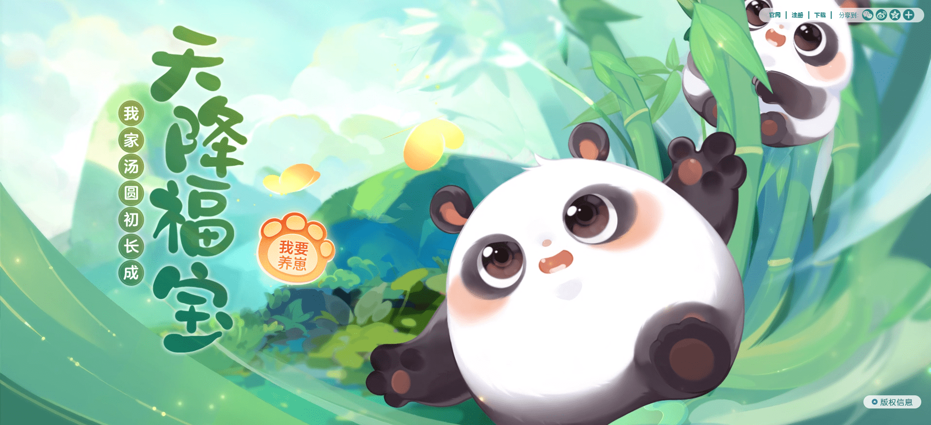 天降福宝,萌动滚滚,《梦幻西游》手游全新养成型助战汤圆降临三界!