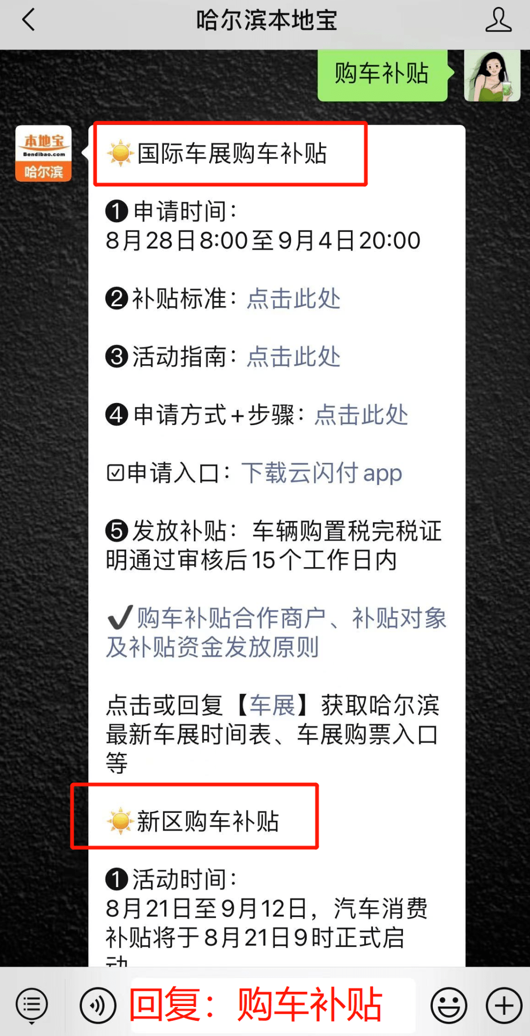 怎么可以错过（七月份去哈尔滨带什么药）七月份去哈尔滨旅游穿什么衣服，(图6)