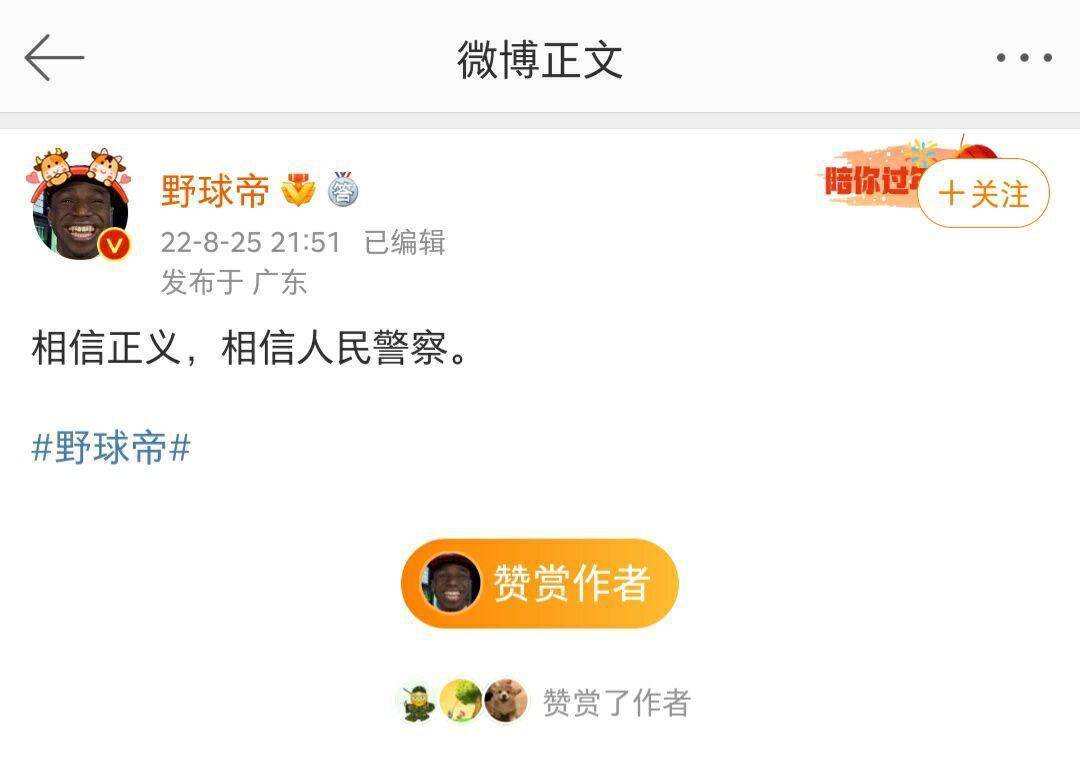 追忆尘封往事如何且战且退_野球帝张照洋高铁站遭殴打_对方_选手