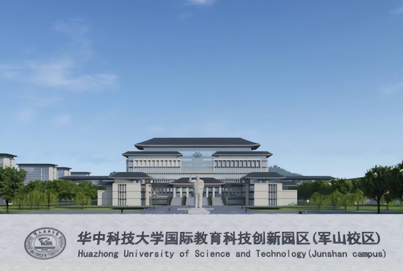 华中科技大学再建“新校区”，预计2024年完工，首批招录规模很大