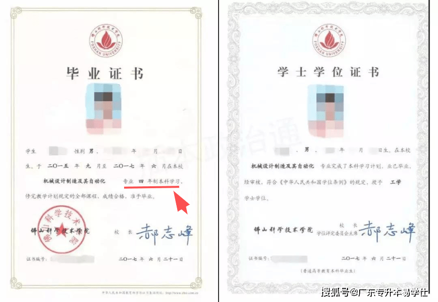 同样是本科,普通专升本与自考专升本到底有什么区别?