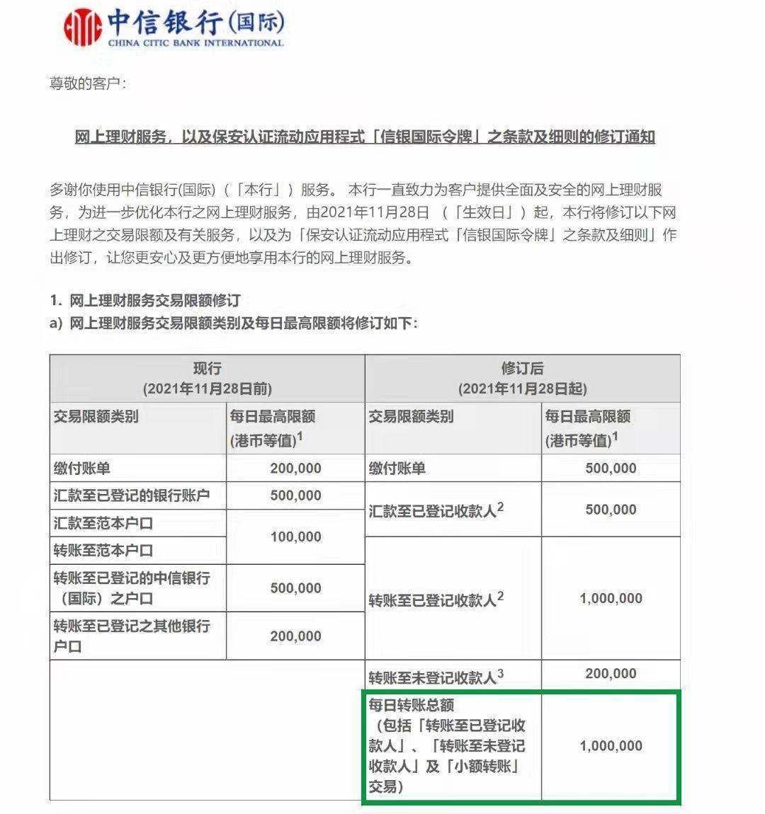港美股入金选择是什么港卡——中信国际（港卡）办理流程
