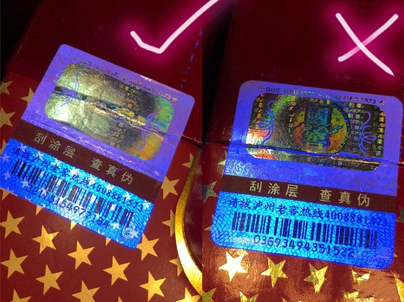 【名酒鉴定】一文了解泸州老窖的真假鉴定方法!_真货_假货_瓶盖