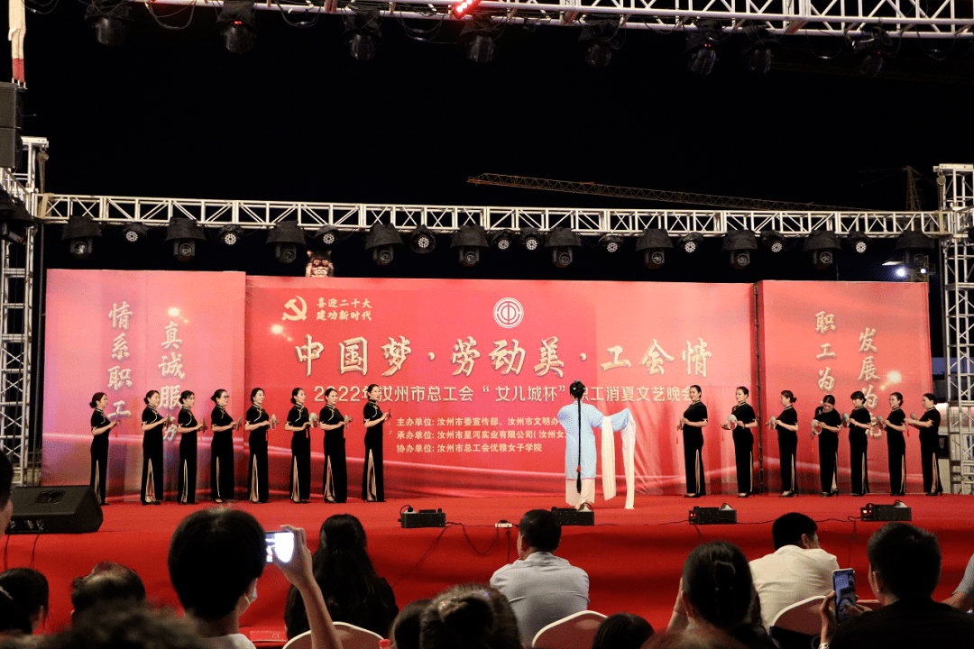 汝州女儿城职工消夏文艺晚会_2014年汝州市消夏晚会_2022汝州市总工会活动