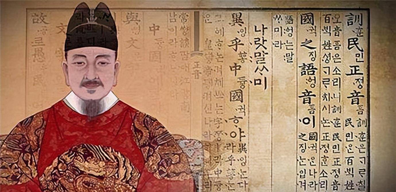 世宗大王创造韩文图片