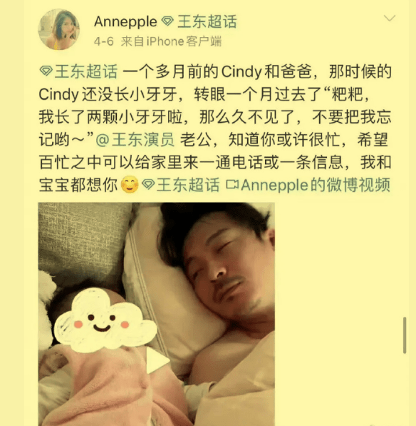 王东王小溪结婚照图片