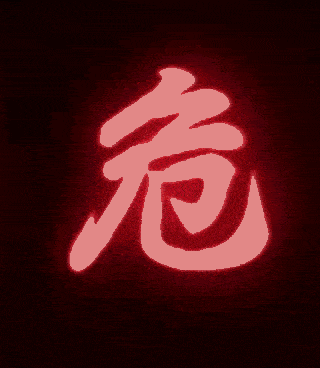 搞笑表情包 i 姐姐我来啦_爱情_熊猫头_全世界