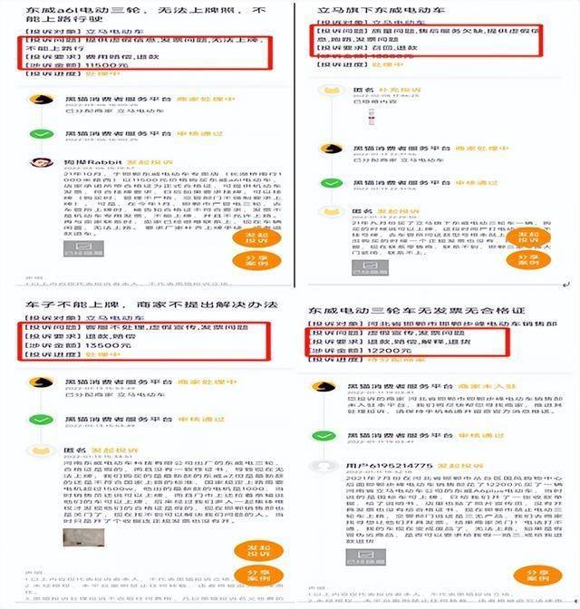 河南立马电动车屡屡被罚 东威新能源电动车销售问题不断(图5)