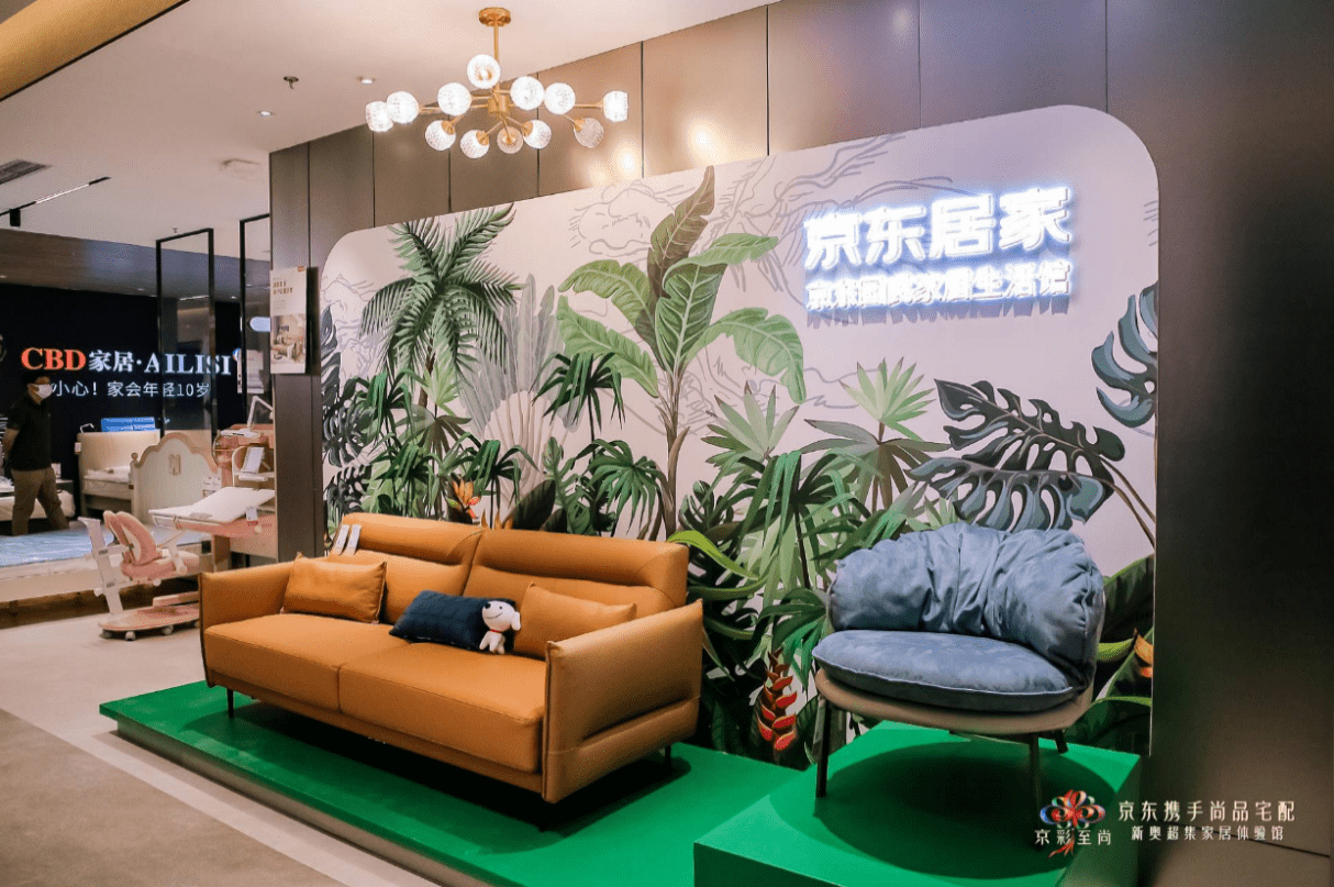 京东x尚品宅配新奥超集家居体验馆逛到不想走_生活_消费者_空间