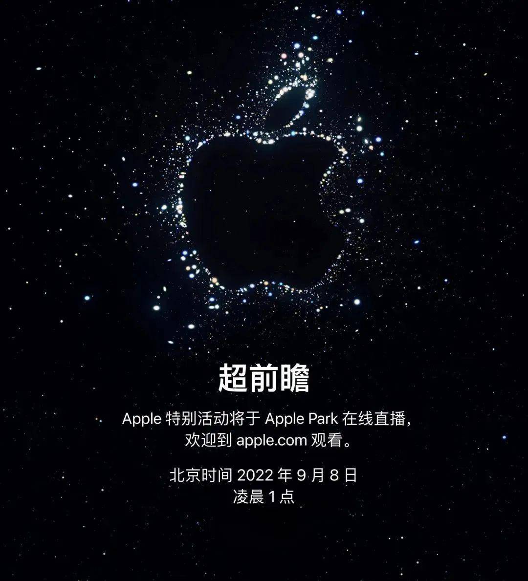 超前瞻！苹果秋季发布会定档：iPhone 14 提前发布插图
