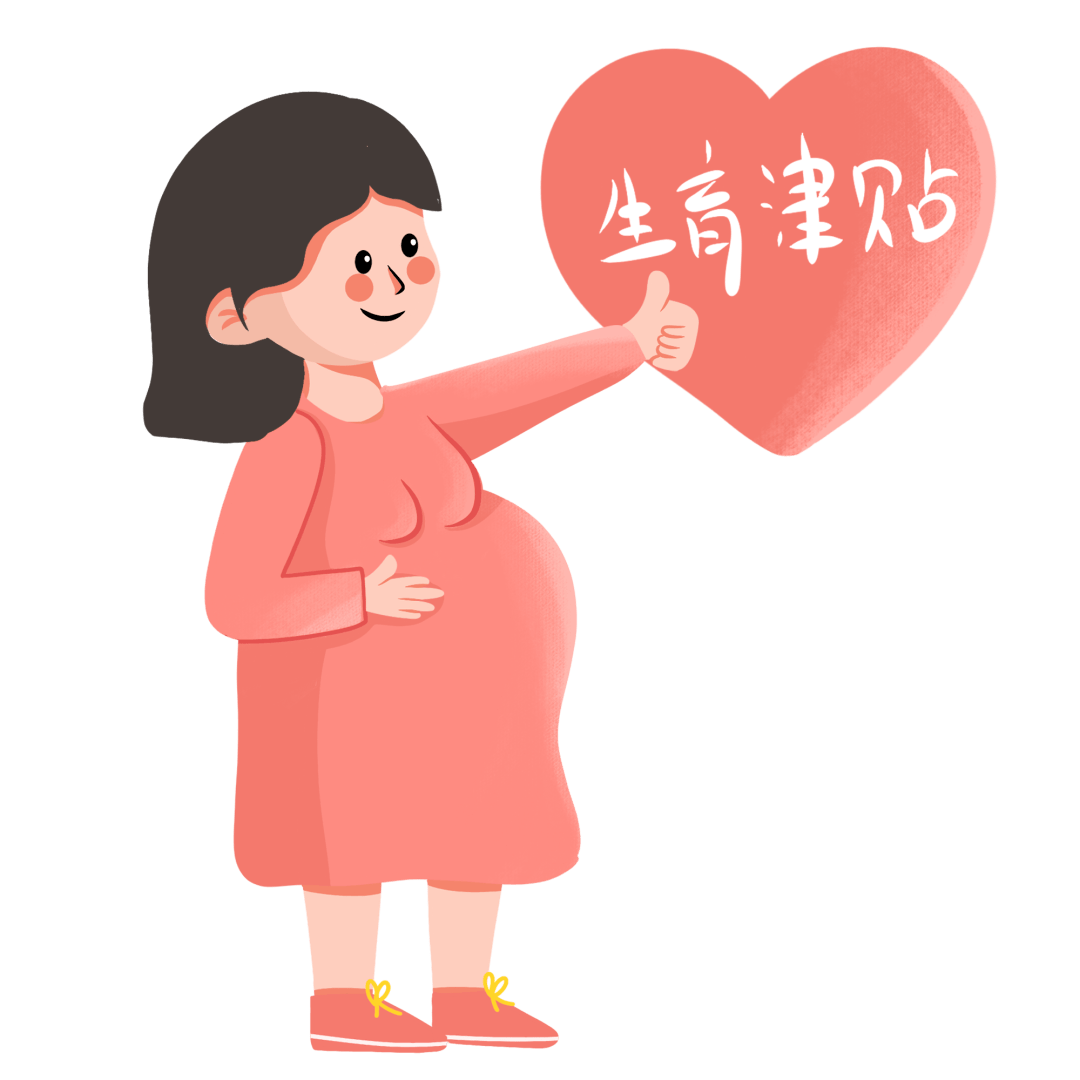 从2022年7月1日起,生育保险一次性营养补助标准从1733元调整至1956.