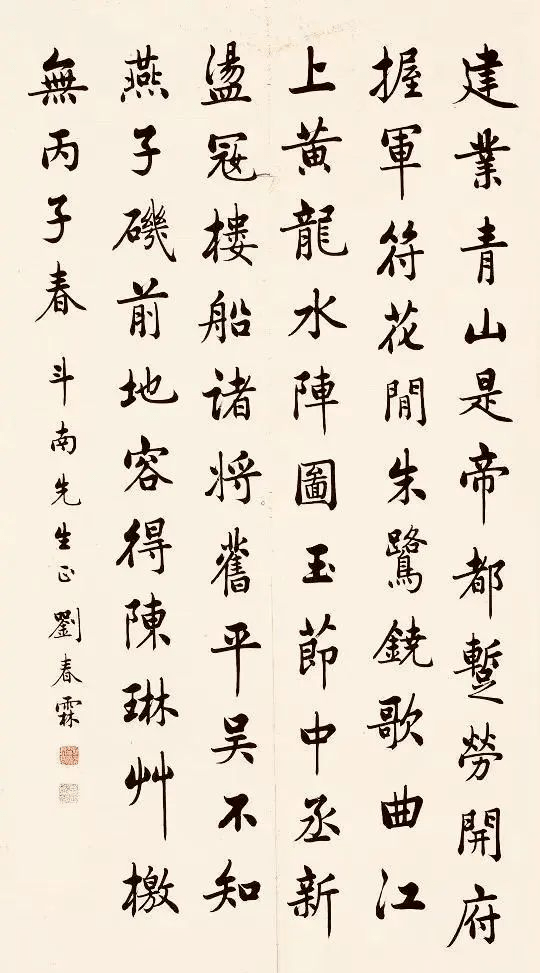 劉春霖 書法 状元刘春霖书法作品欣赏- 第7页书法空间书法欣赏