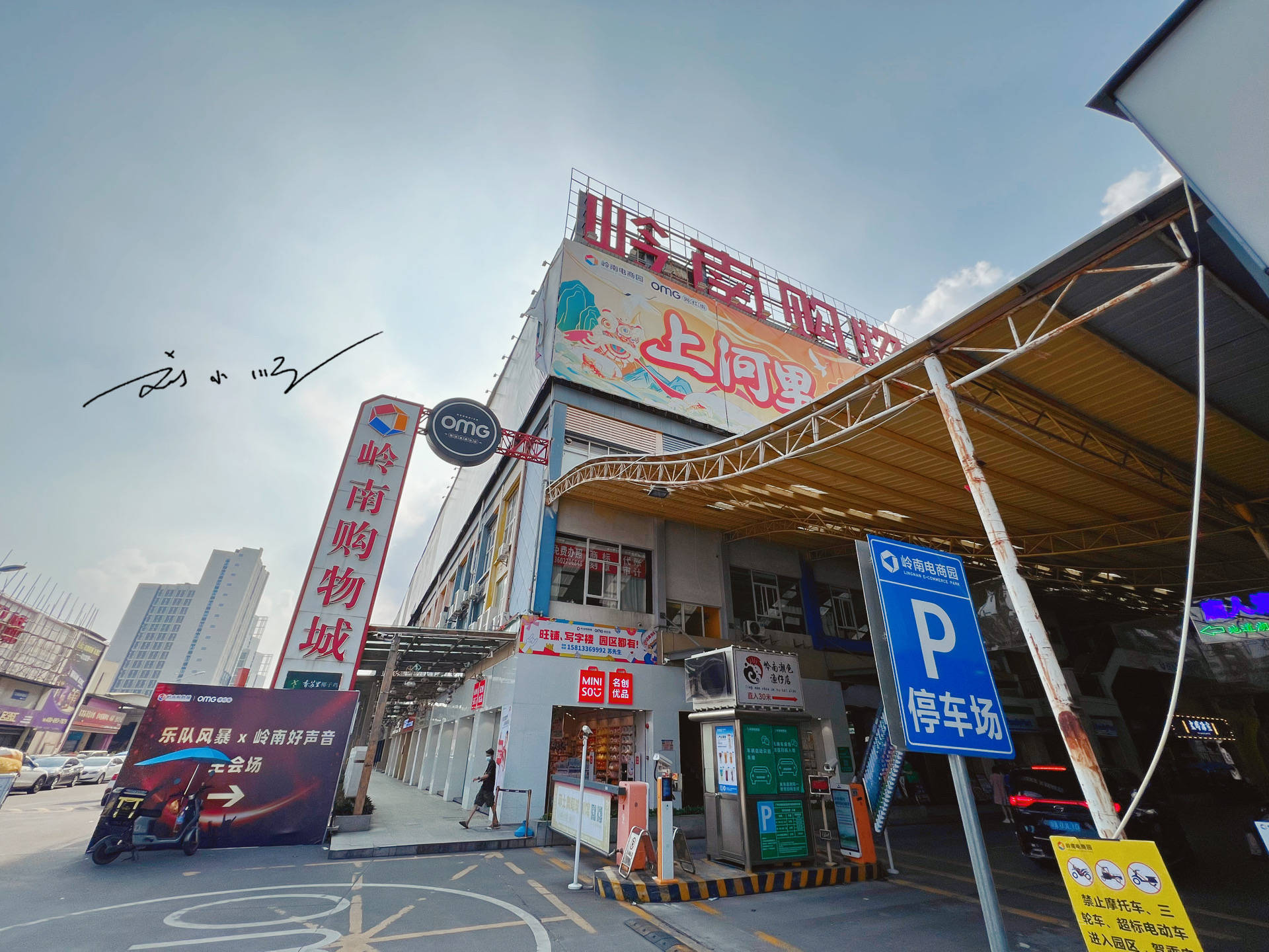 广州番禺有一条“网红街”，以前据说是批发市场，现在变得很洋气