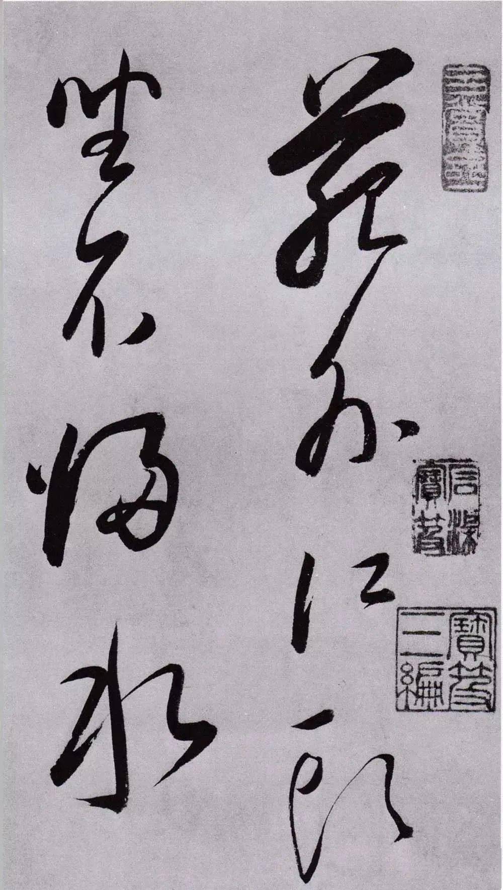 董其昌《杜甫诗三首》等_秋兴_碑帖_白鸟飞