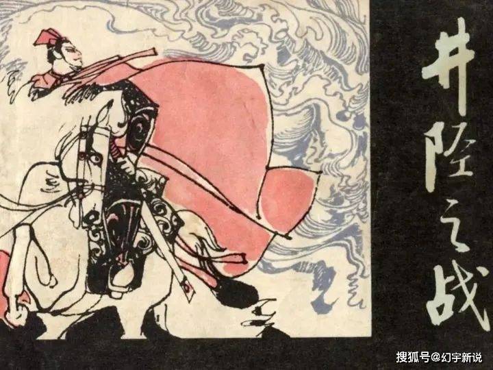 井陉之战的终极精髓,是韩信冠绝古今中外的“兵仙”境界_太行_山脉_陈馀