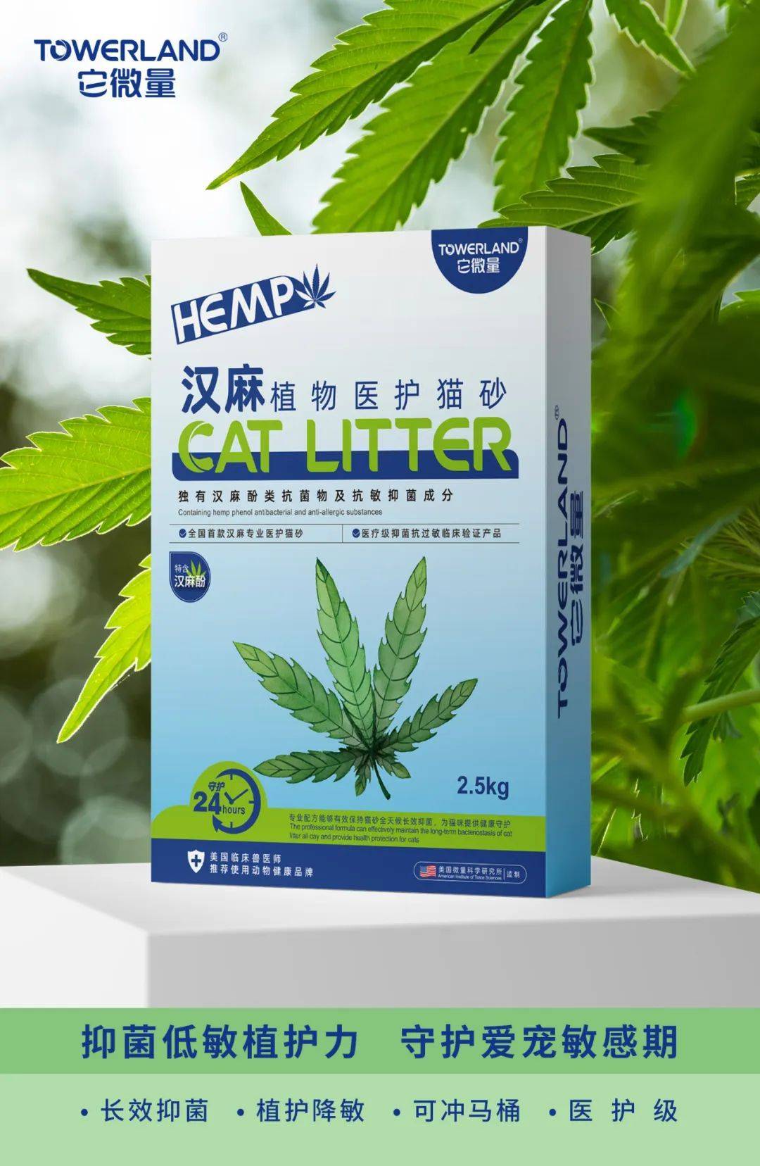 新品｜国内首款添加工业大麻的功能性猫砂_手机搜狐网