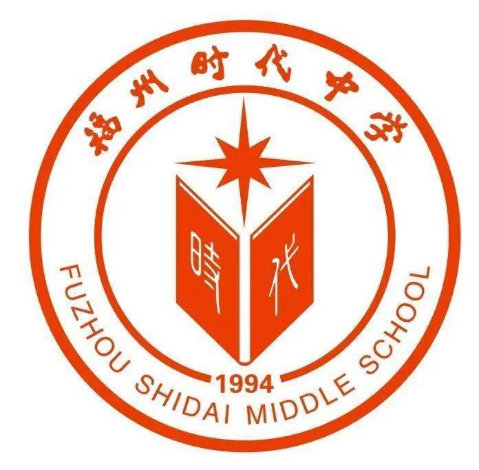 福建师大附中初中部的揭牌,标志着福州市"老八所"高中校已有7所复办