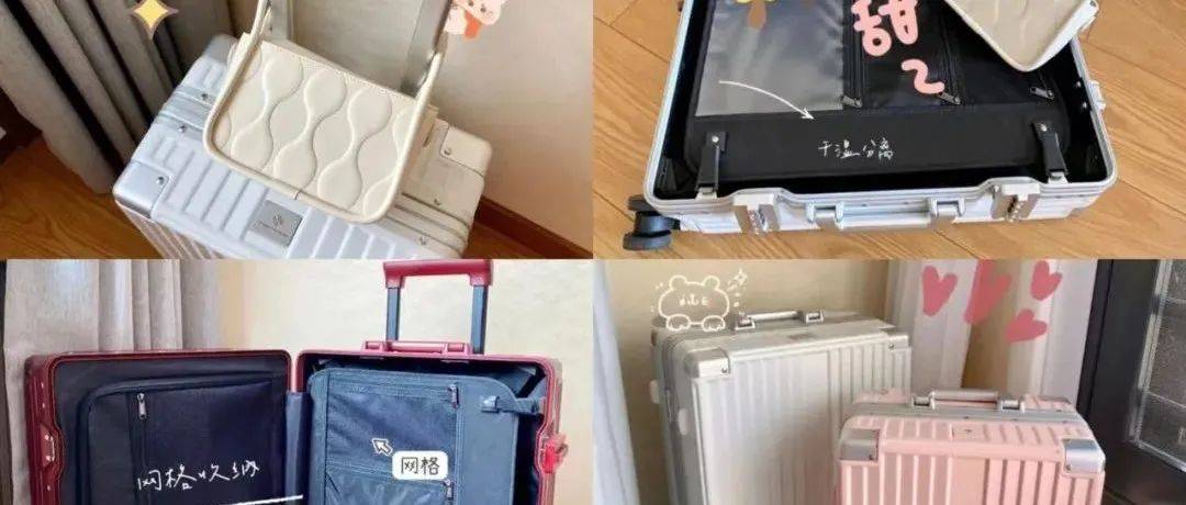 超全的开学行李箱指南来啦~快来PACK WITH ME!_收纳_物品_空间