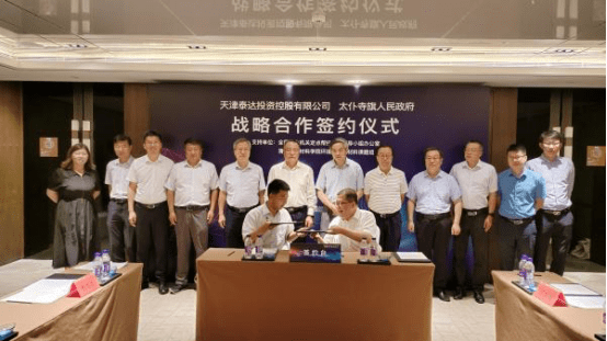 内蒙古太仆寺旗人民政府与天津城乡开发投资有限公司在津签署战略合作协议