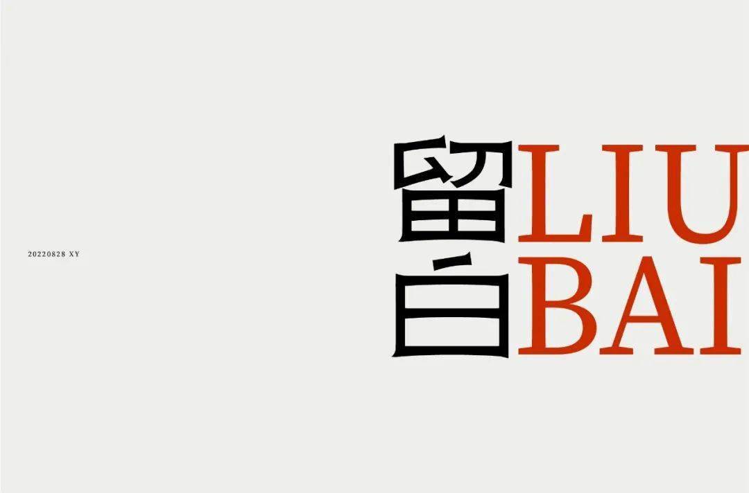 字体帮2365:留白 今日命题:贵圈真乱_作品_>or _微信
