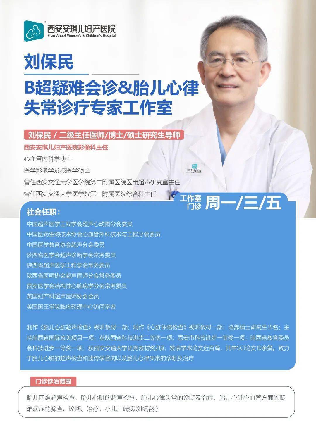 心脏是人体的发动机,胎儿心脏问题是我们必须要重点关注的内容.