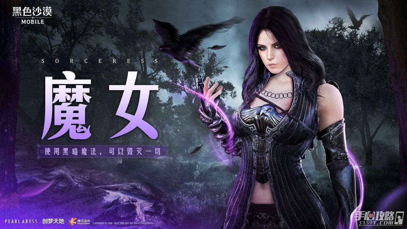 《黑色沙漠》魔女技能介绍_黑暗_能量_敌人