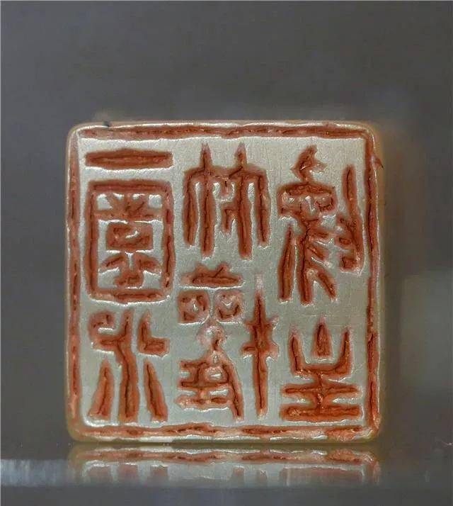 印谱_篆刻_翯然