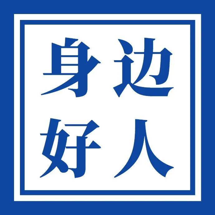 钟文杰:核酸路上下水救人不留名,好小伙被赞美刷屏_落水者_成功_离开