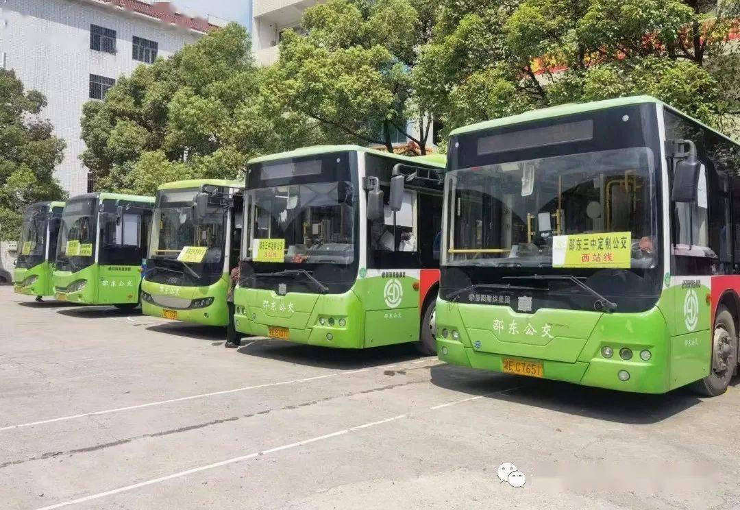 邵东三中有公交车直达了!_工作_城乡_发展