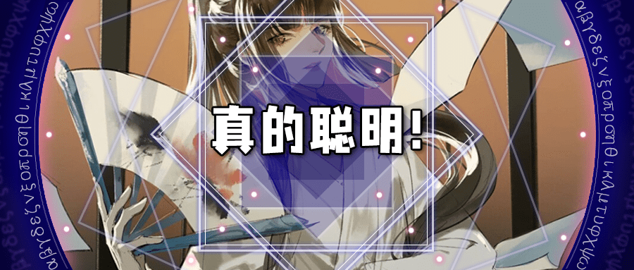 揭秘懂得装傻的聪明星女!_女生_双鱼_男生