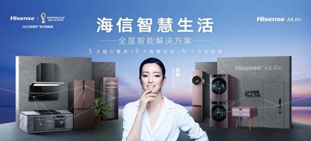 海信家电发布2022半年报：营收增长18.15%，整体经营稳步提升-家电圈官网