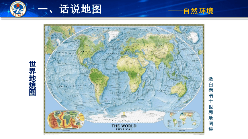 世界名胜地图全景图图片