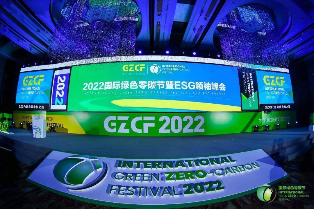 泰笛科技在国际零碳节荣获2022esg典范企业奖