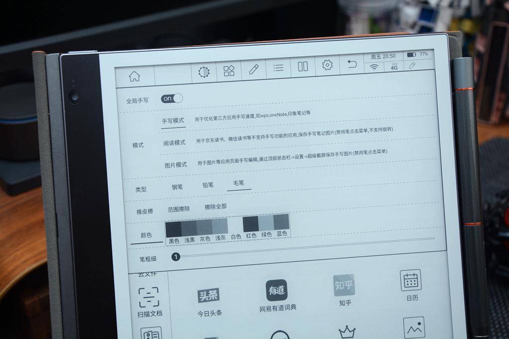 文山会海克星,随身翻译,Bigme inkNote智能办公本开箱简评