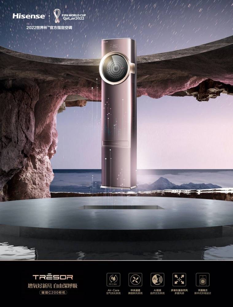 海信家电发布2022半年报：营收增长18.15%，整体经营稳步提升-家电圈官网