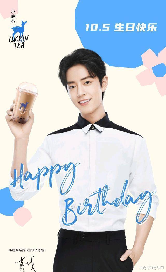 肖战29岁生日之际,大批粉丝送上生日祝福,记录他的每一瞬间_步一_爱意