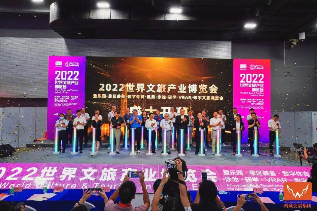 2023广州国际文旅、乐园展览会（5月10日）
