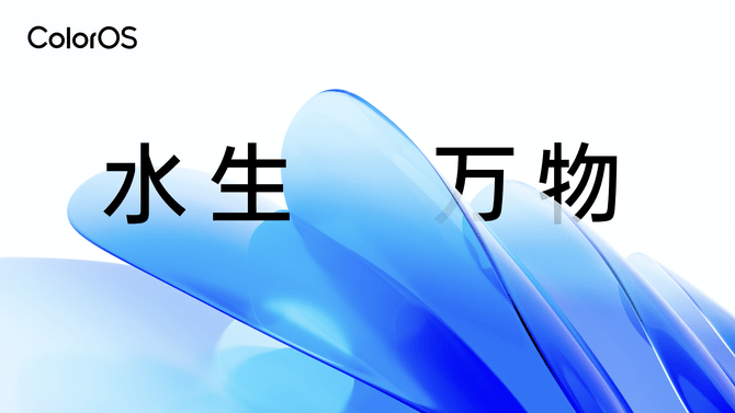 原创
            OPPO Find N成为ColorOS 13响应式框架2.0首批适配机型