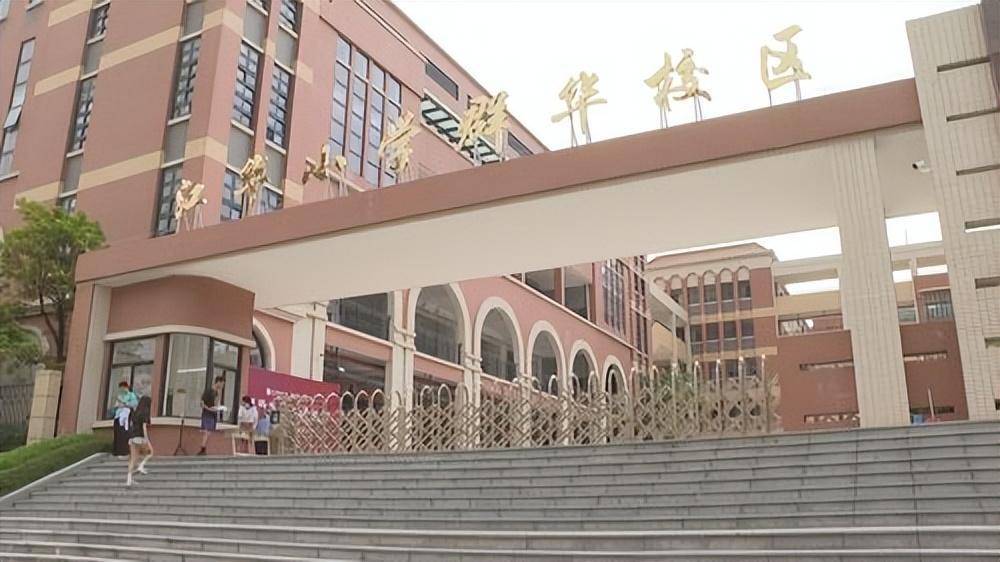 江门市江华小学图片