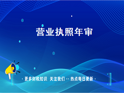 西安营业执照如何年报年检流程是什么_公示_信息_系统