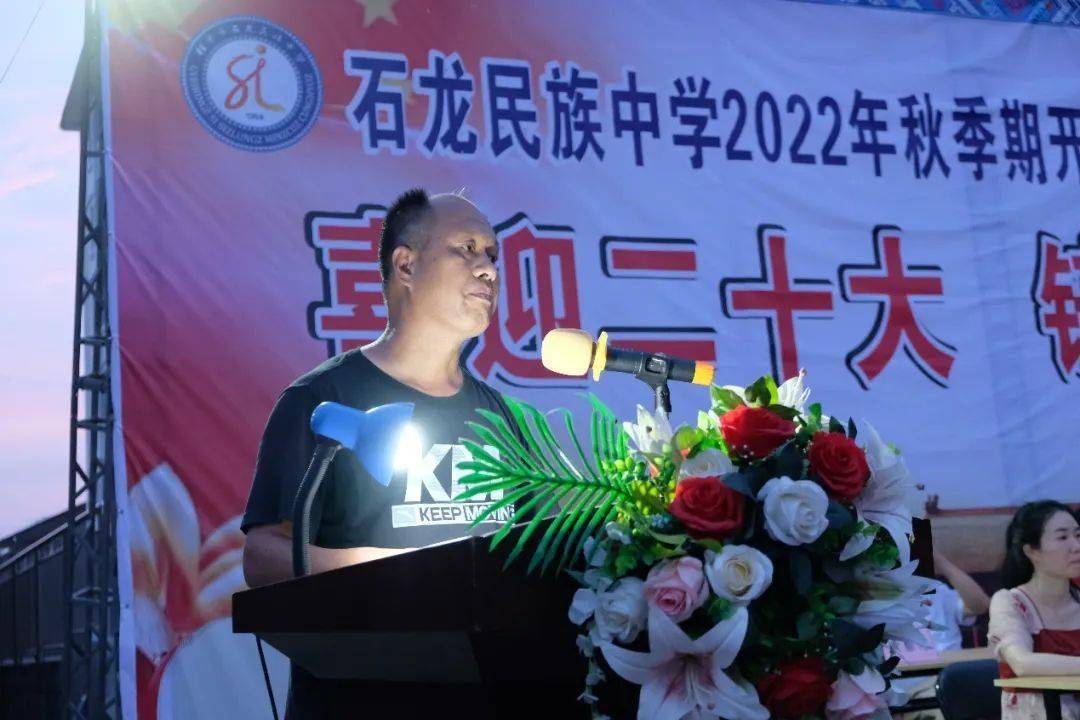 桂平市石龙民族中学举行2022年秋季学期开学典礼暨安全教育大会_工作