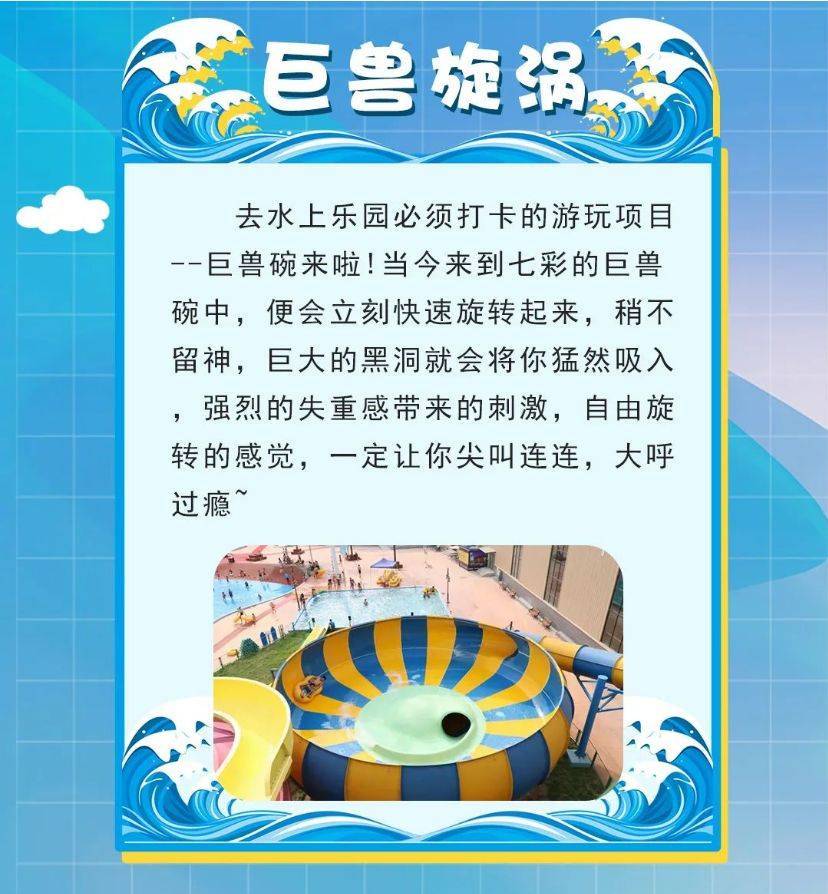 雅阁酒店集团|河南濮阳申泰雅阁温泉度假酒店水上乐园欢乐行_旅游