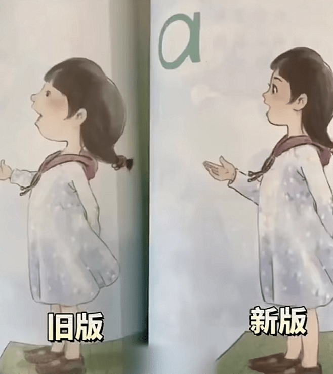 人教版教材插图出炉，新旧对比之下差别明显，精神面貌焕然一新_课本_问题_教育
