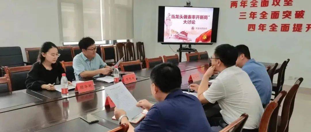 【作风能力提升年】市民政局召开“当龙头作表率开新局”大讨论专题会议_工作_蔺锡杰_平度