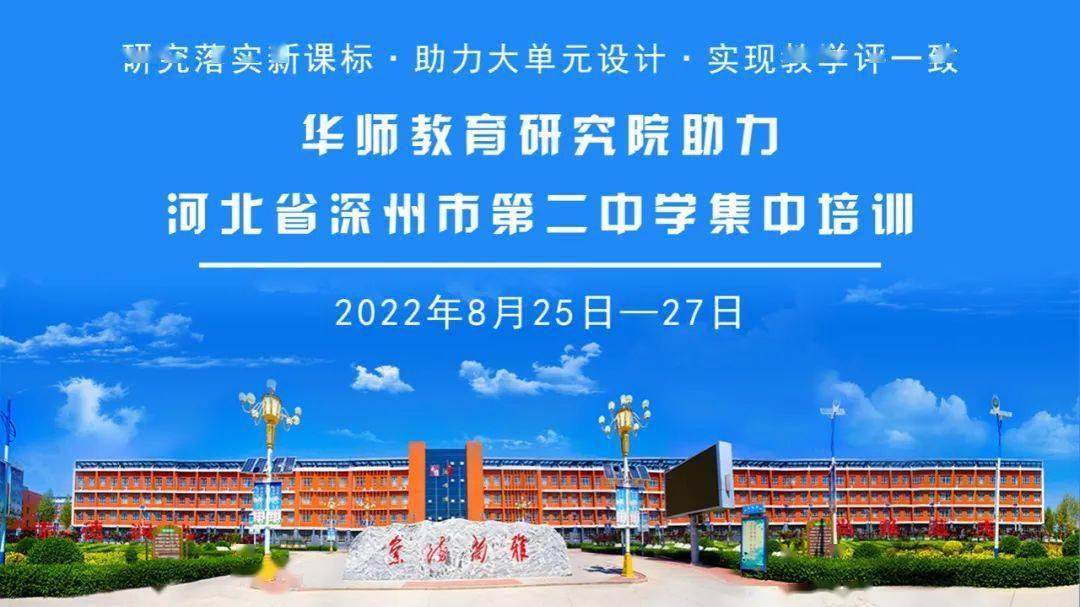 如何研究落实新课标,进行大单元设计,实现教学评一致?